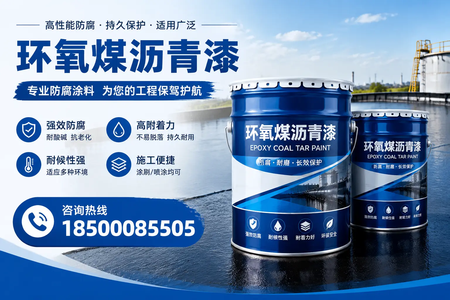 环氧煤沥青漆与其他漆类的比较，东营用户的选择依据