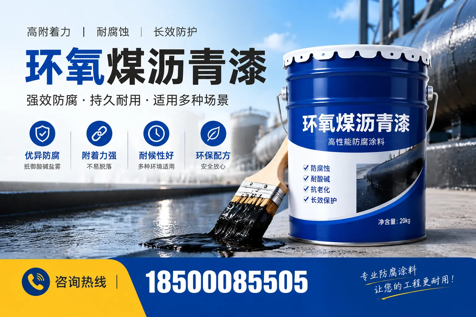 环氧煤沥青漆与其他漆类的比较，东营用户的选择依据