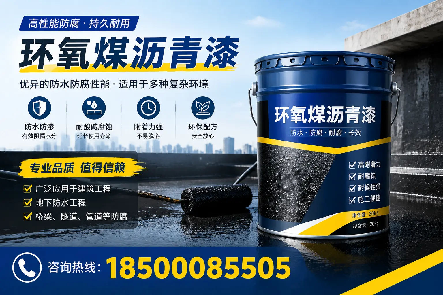 环氧煤沥青漆的储存与运输注意事项，东营企业须知