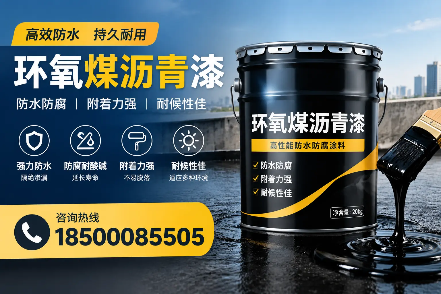 环氧煤沥青漆使用中的常见问题及解决方案，东营用户指南